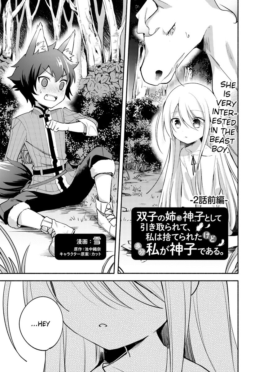 Futago no Ane ga Miko to shite Hikitorarete, Watashi wa Suterareta kedo Tabun Watashi ga Miko de aru Chapter 2 1